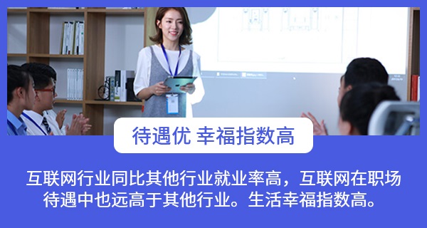 待遇優(yōu)
