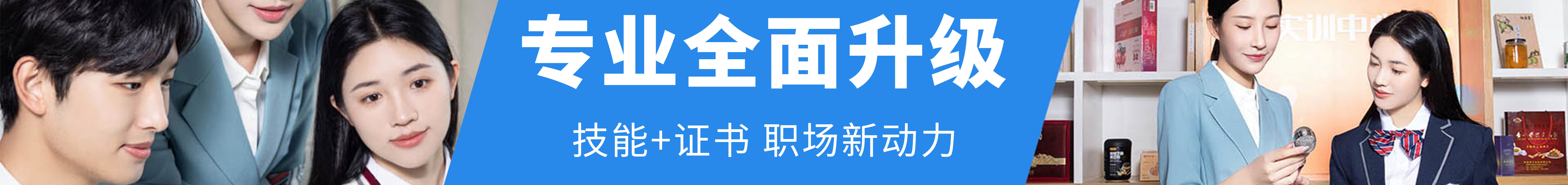 蘭州新華專業全面升級