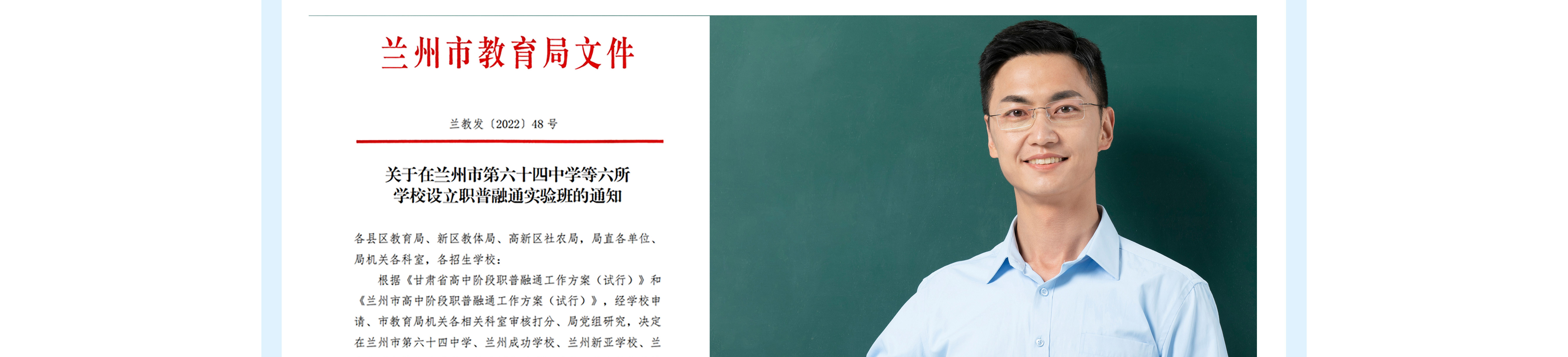 蘭州新華專業全面升級