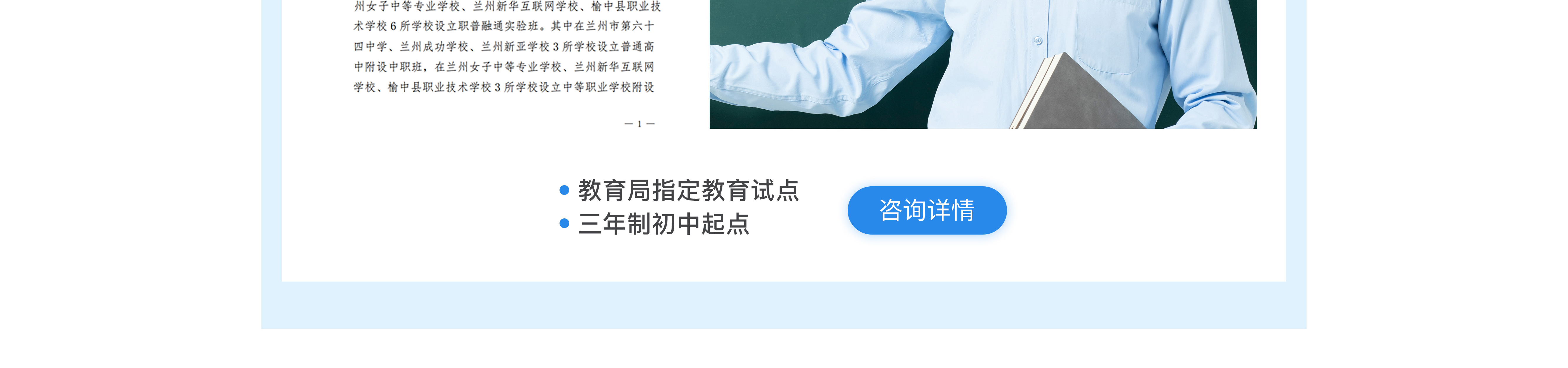 蘭州新華專業全面升級