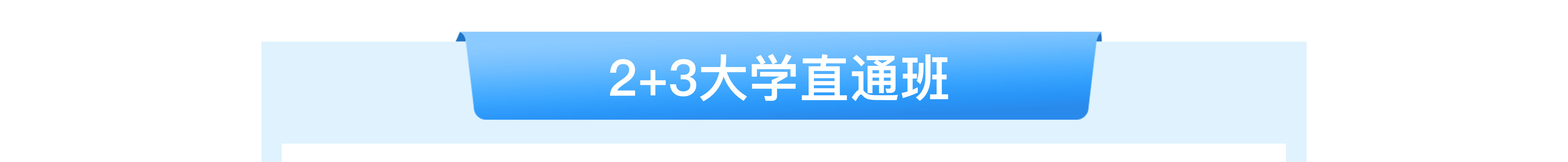 蘭州新華專業全面升級
