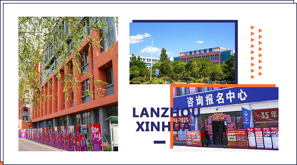 魅力校園