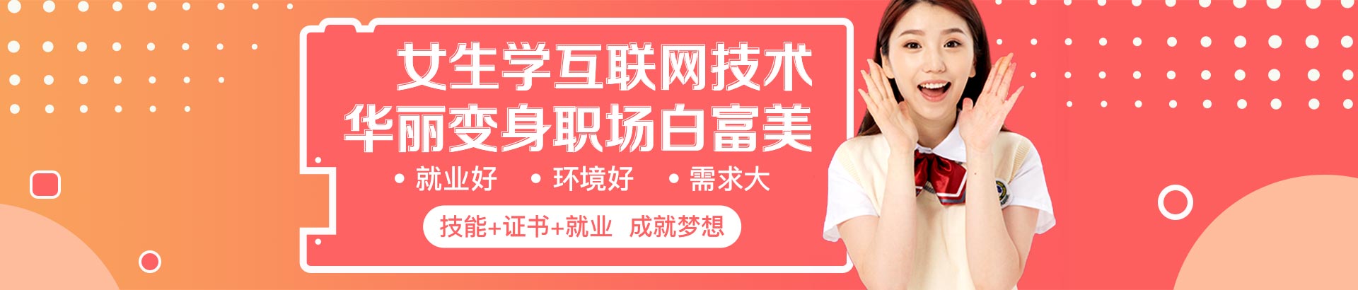 女生學(xué)什么好