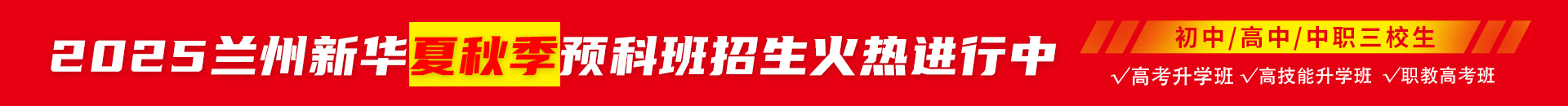 2025招生報(bào)名