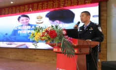 蘭州新區(qū)企事業(yè)單位財(cái)務(wù)人員反詐防詐培訓(xùn)會(huì)在我校舉行