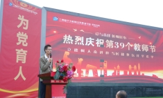 躬耕教壇 強國有我——蘭州新華第39個教師節(jié)暨頒獎典禮