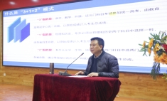 解鎖新高考 規(guī)劃未來學(xué)業(yè) 高一選科指導(dǎo)講座