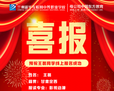 【線上報名】王磊：忘掉黎明前的黑暗，為了夢想去努力！
