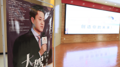 大咖進校園|ACAA教育總經理《創造你的未來》專題講座