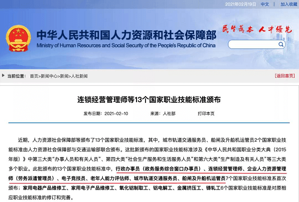 電子競技“技師”來了！國家頒布電競職業(yè)技能標(biāo)準(zhǔn)……