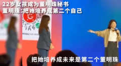 格力22歲董事長(zhǎng)秘書走紅！再次詮釋進(jìn)入名企的重要性！