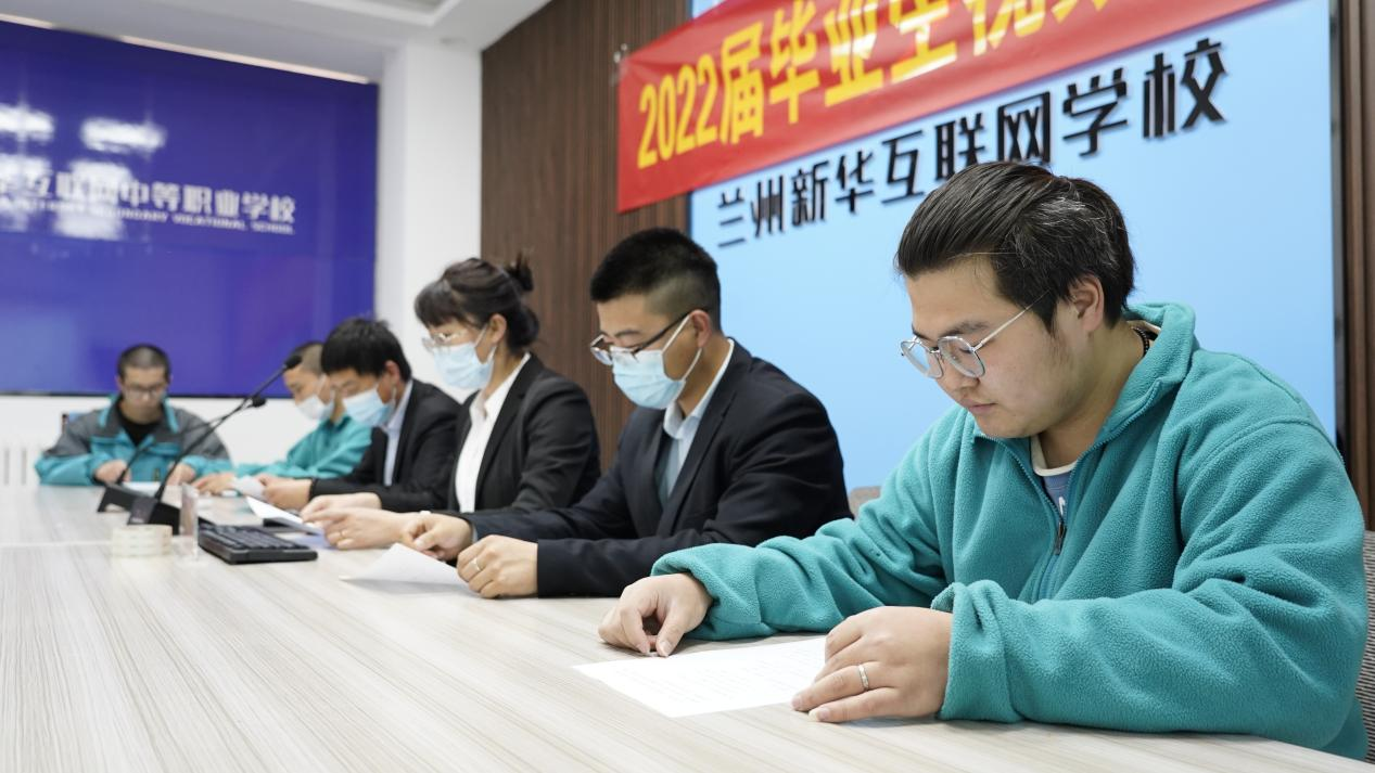 蘭州新華2022線上春季校園雙選會