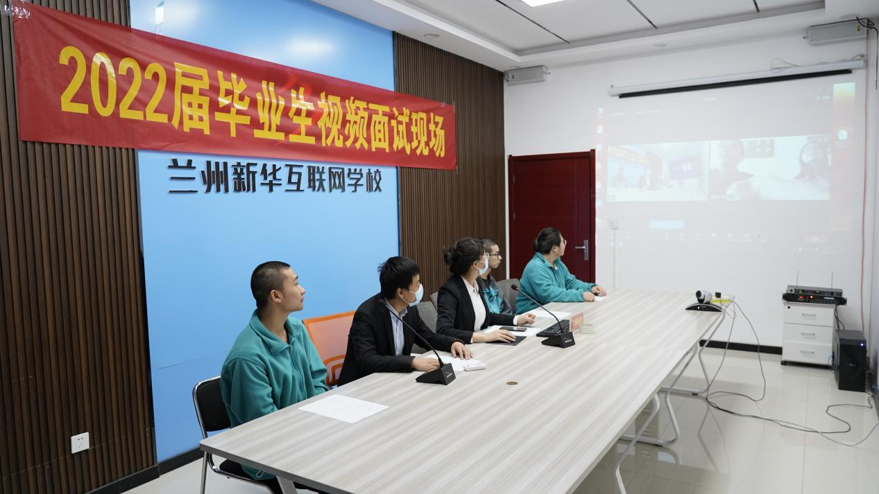 蘭州新華2022線上春季校園雙選會
