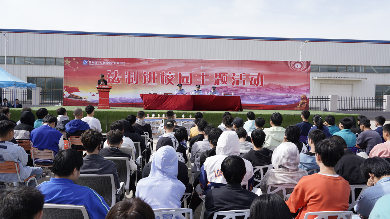 蘭州新華法制進(jìn)校園宣傳講座圓滿結(jié)束