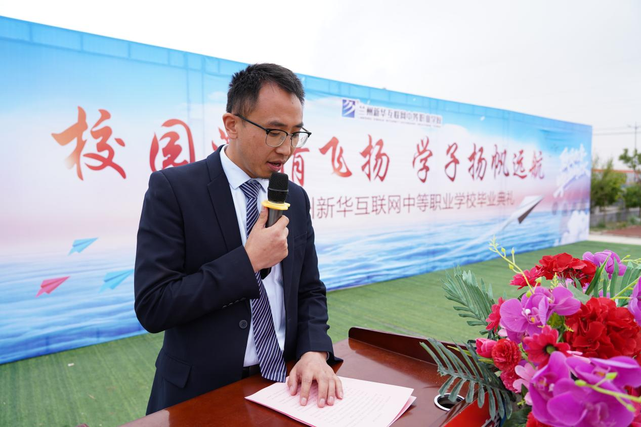向美好出發|蘭州新華2022屆畢業典禮隆重舉行