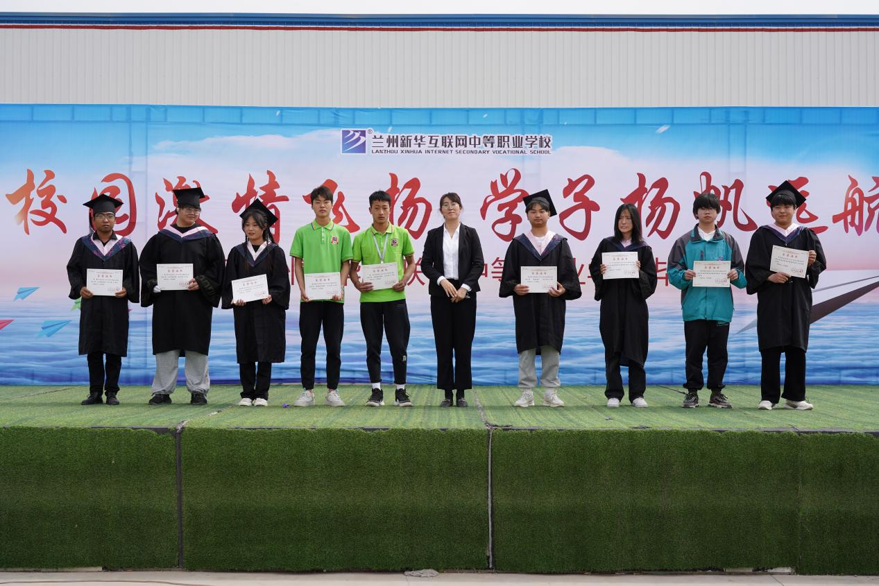 向美好出發|蘭州新華2022屆畢業典禮隆重舉行