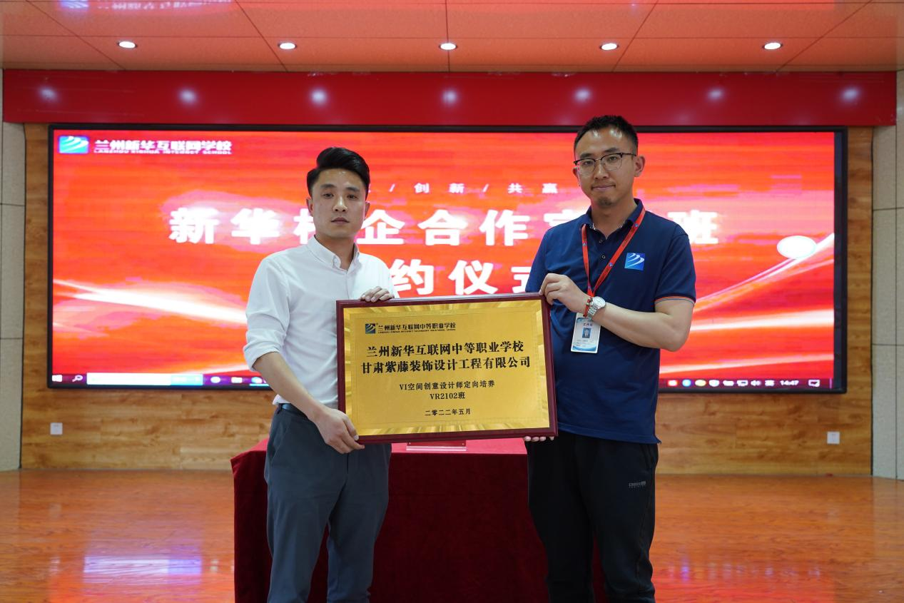 校企聯合謀發展 合作雙贏譜新篇——蘭州新華校企合作定制班簽約儀式