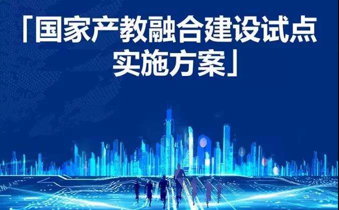 新華互聯(lián)網(wǎng)科技產(chǎn)教融合新解讀 校企融通搭體系 數(shù)智培優(yōu)托高地