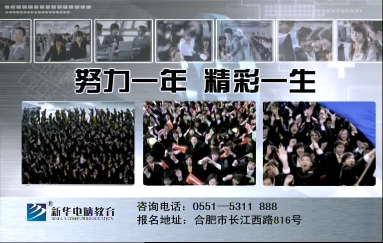 暴露年齡!這些新華老廣告詞里,有你的童年回憶!