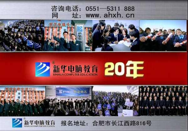 暴露年齡!這些新華老廣告詞里,有你的童年回憶!