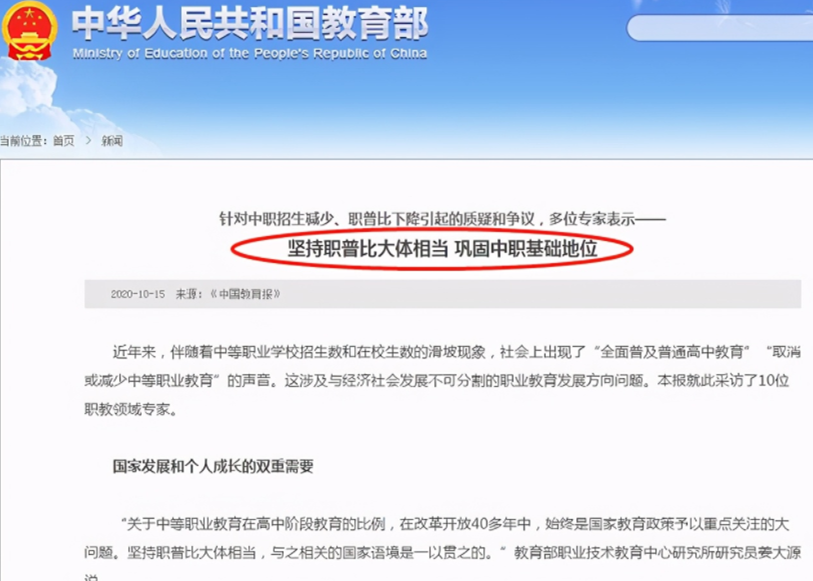 中考沒考好，能選擇復讀嗎？蘭州新華職普融通班少量名額補錄中【僅限2天】