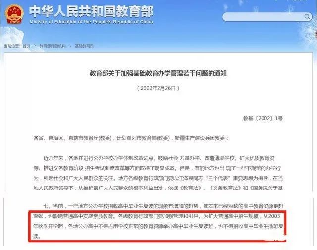 中考沒考好，能選擇復讀嗎？蘭州新華職普融通班少量名額補錄中【僅限2天】
