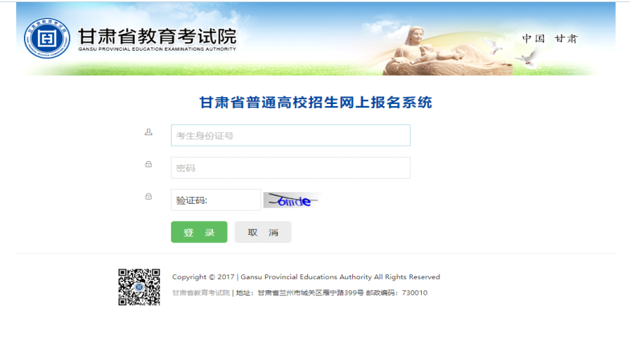 甘肅省2023年普通高考網(wǎng)上報(bào)名即將開始