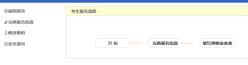 甘肅省2023年普通高考網(wǎng)上報(bào)名即將開始
