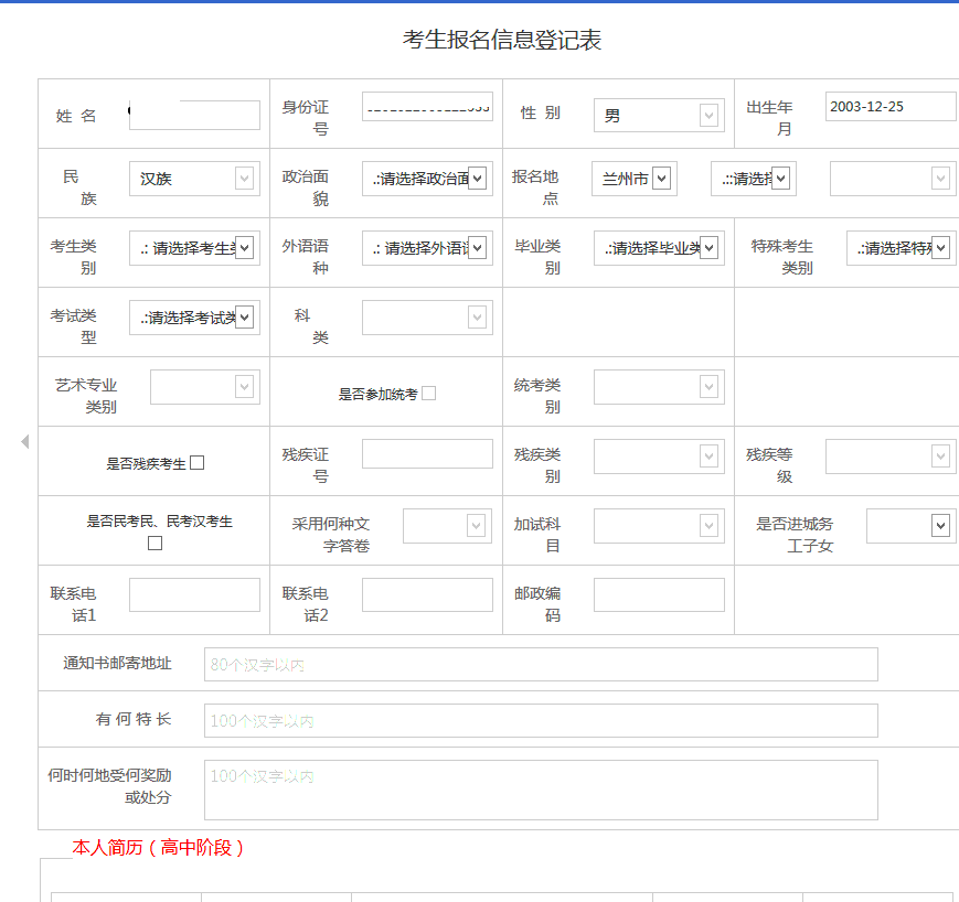 甘肅省2023年普通高考網(wǎng)上報(bào)名即將開始