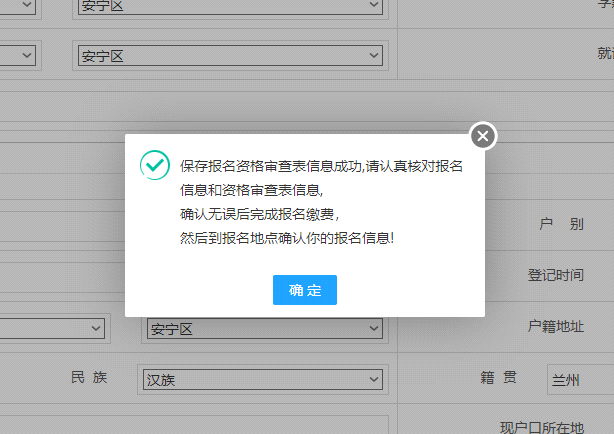 甘肅省2023年普通高考網(wǎng)上報(bào)名即將開始