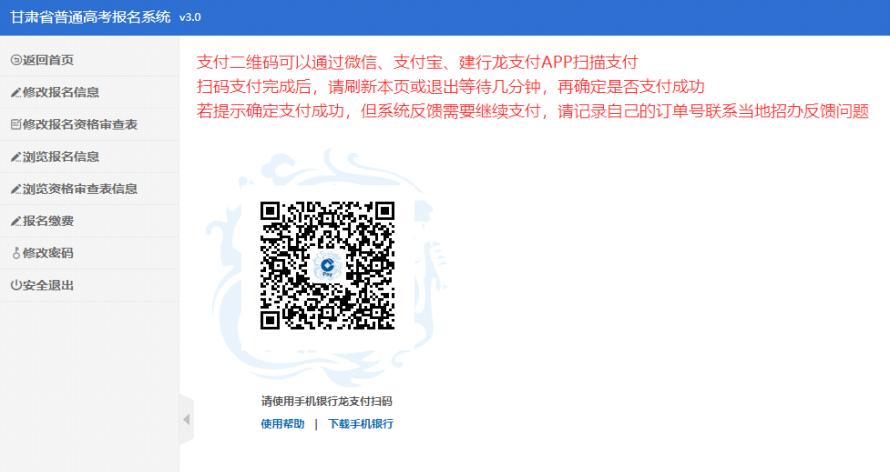 甘肅省2023年普通高考網(wǎng)上報(bào)名即將開始