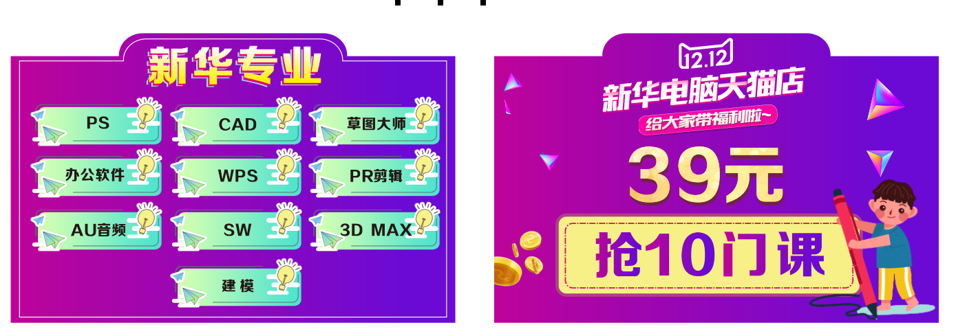 蘭州新華天貓雙十二來啦！