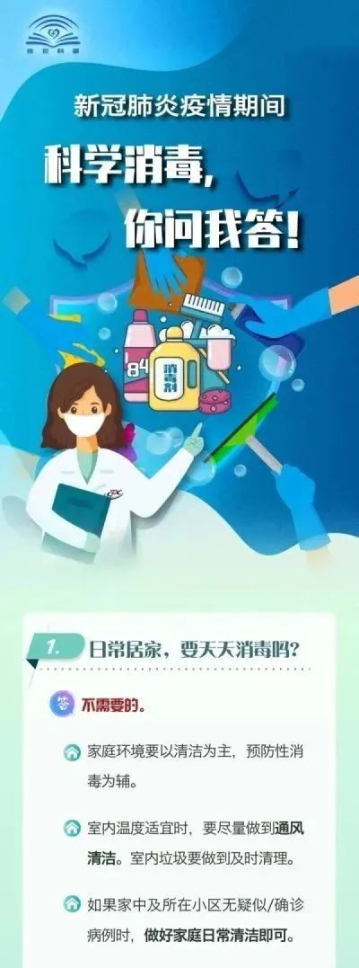 個(gè)人防護(hù)最全攻略,這8個(gè)方面,一定要了解!