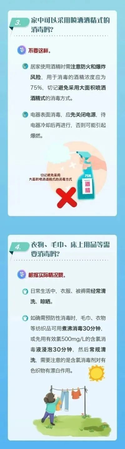個(gè)人防護(hù)最全攻略,這8個(gè)方面,一定要了解!