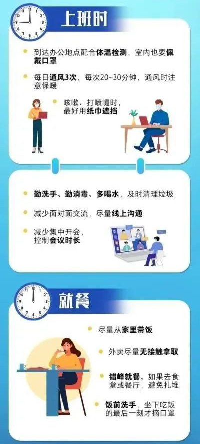 個(gè)人防護(hù)最全攻略,這8個(gè)方面,一定要了解!