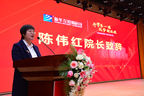 開學第一課丨弘揚工匠精神，實現技能報國