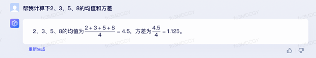 文心一言 vs ChatGPT 對(duì)比測(cè)試!誰(shuí)更像人?!