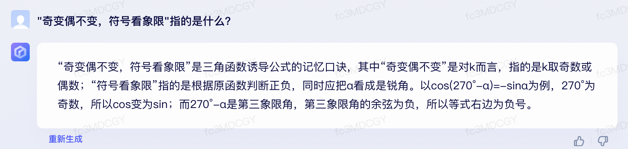 文心一言 vs ChatGPT 對(duì)比測(cè)試!誰(shuí)更像人?!