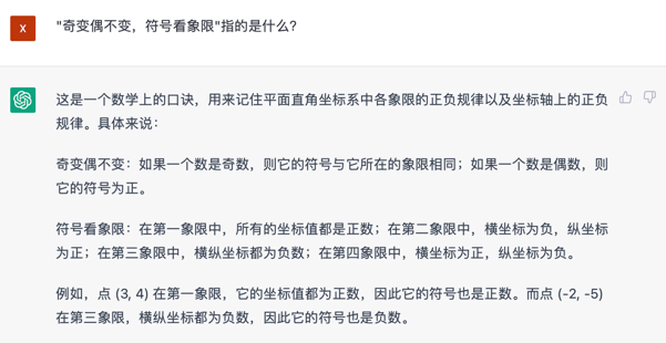 文心一言 vs ChatGPT 對(duì)比測(cè)試!誰(shuí)更像人?!