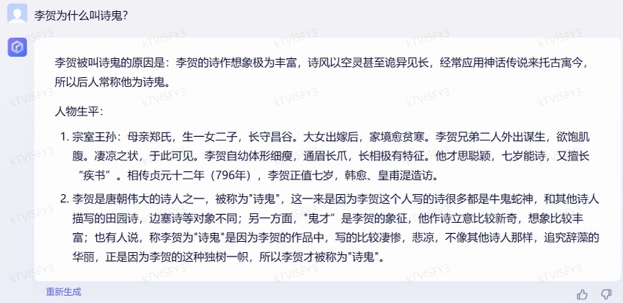 文心一言 vs ChatGPT 對(duì)比測(cè)試!誰(shuí)更像人?!