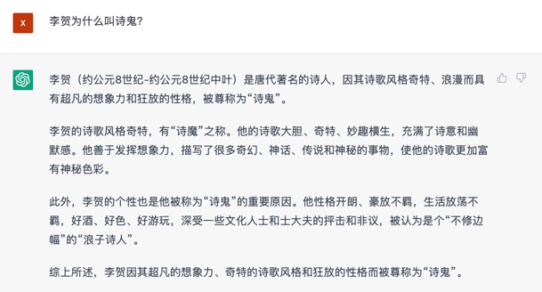 文心一言 vs ChatGPT 對(duì)比測(cè)試!誰(shuí)更像人?!