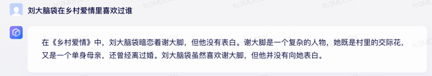 文心一言 vs ChatGPT 對(duì)比測(cè)試!誰(shuí)更像人?!