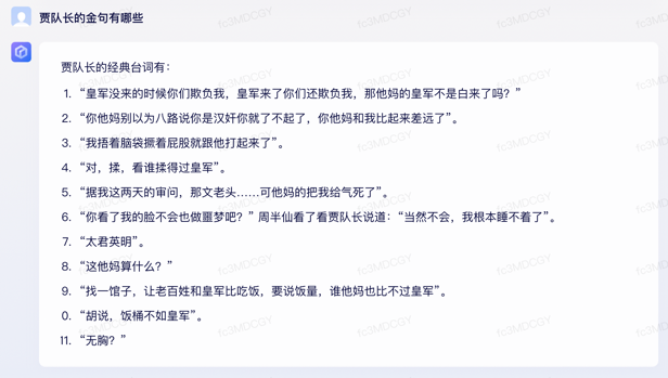 文心一言 vs ChatGPT 對(duì)比測(cè)試!誰(shuí)更像人?!