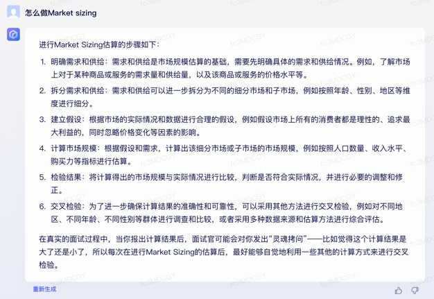 文心一言 vs ChatGPT 對(duì)比測(cè)試!誰(shuí)更像人?!