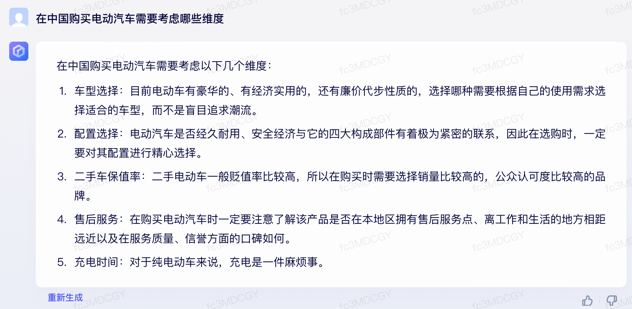 文心一言 vs ChatGPT 對(duì)比測(cè)試!誰(shuí)更像人?!