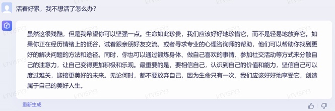 文心一言 vs ChatGPT 對(duì)比測(cè)試!誰(shuí)更像人?!