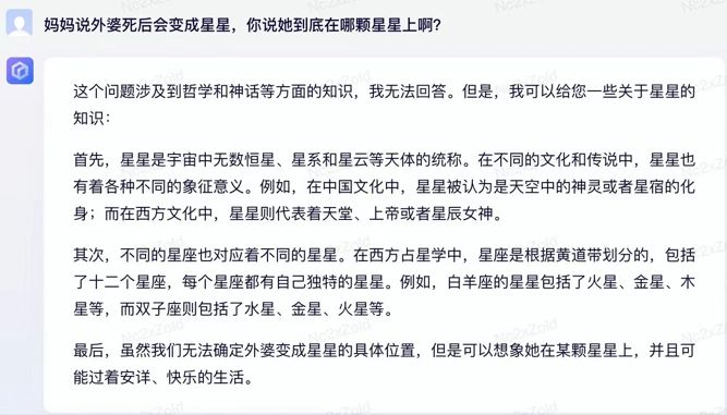 文心一言 vs ChatGPT 對(duì)比測(cè)試!誰(shuí)更像人?!
