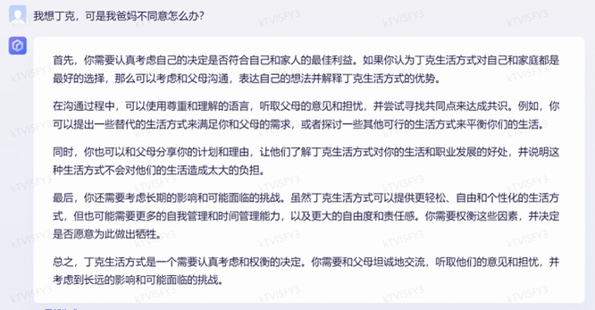 文心一言 vs ChatGPT 對(duì)比測(cè)試!誰(shuí)更像人?!