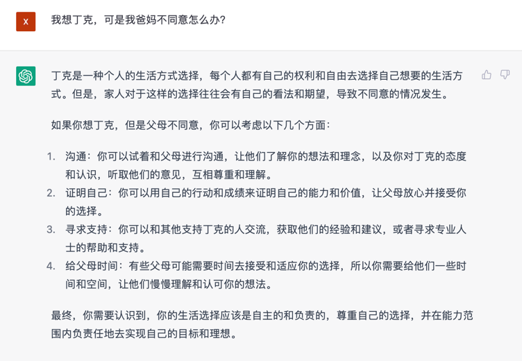 文心一言 vs ChatGPT 對(duì)比測(cè)試!誰(shuí)更像人?!