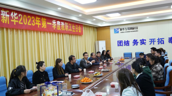 感恩有你 攜手同行 | 蘭州新華2023年第一季度員工生日會！